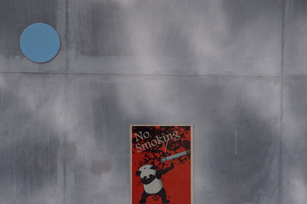 No Panda, No Smoking