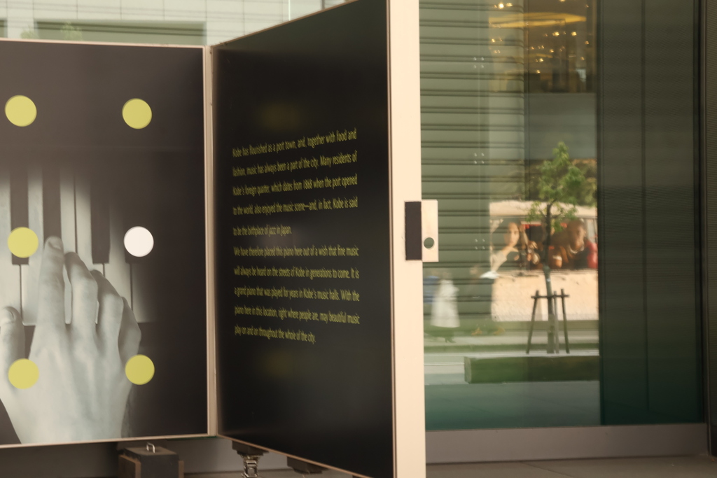 ピアノの音が聞こえる街角