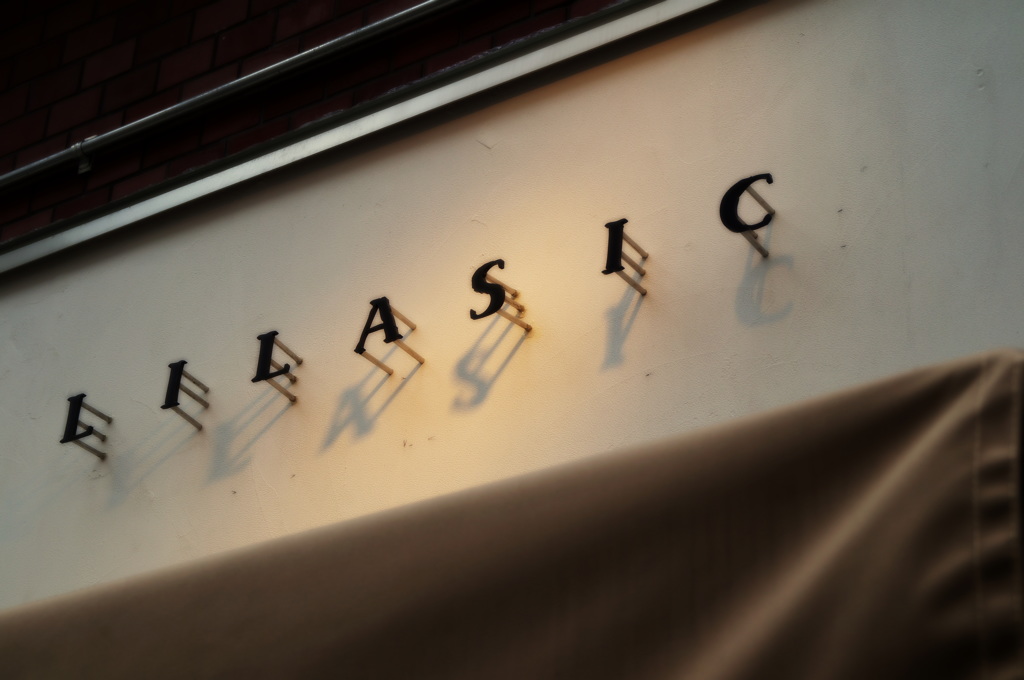 街に灯がともるころ