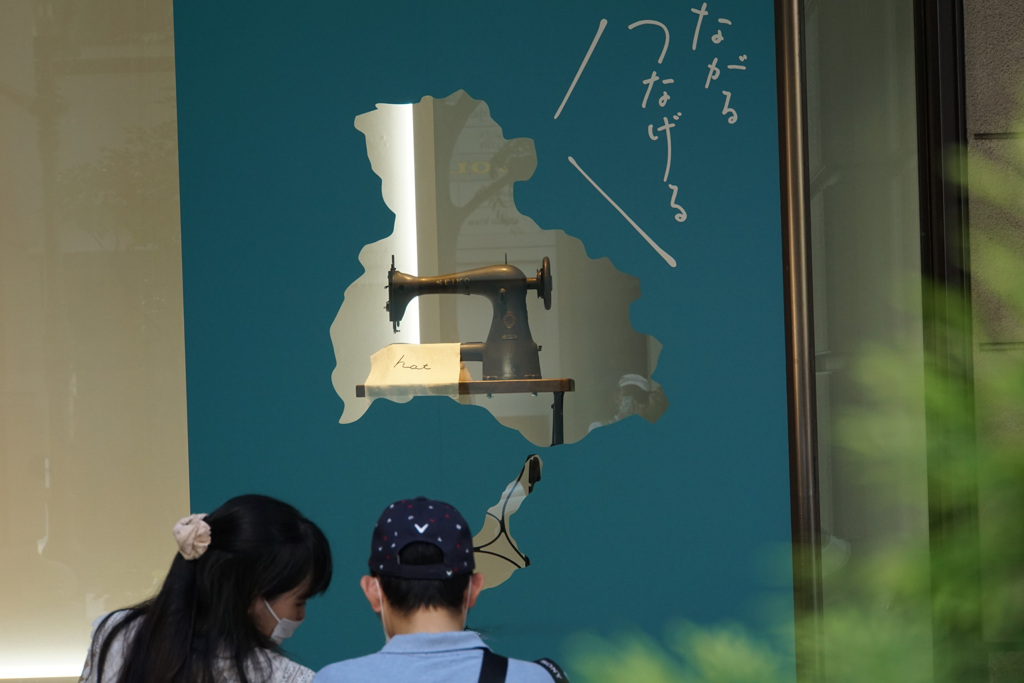 つながってる