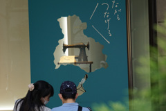 つながってる