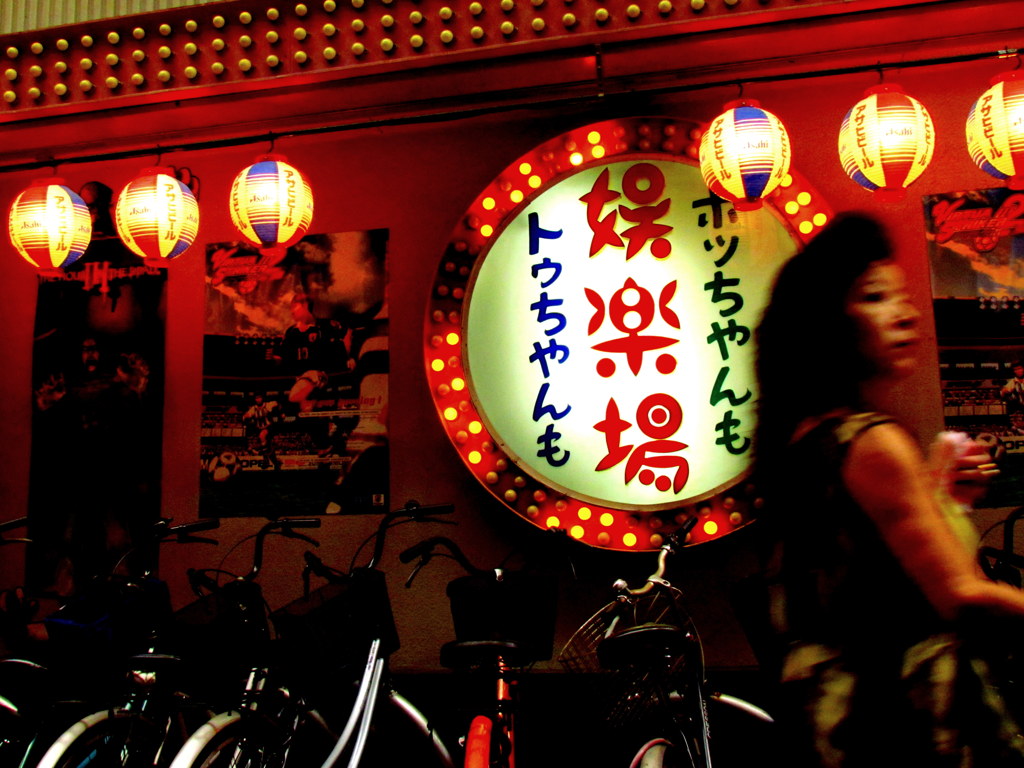 路地
