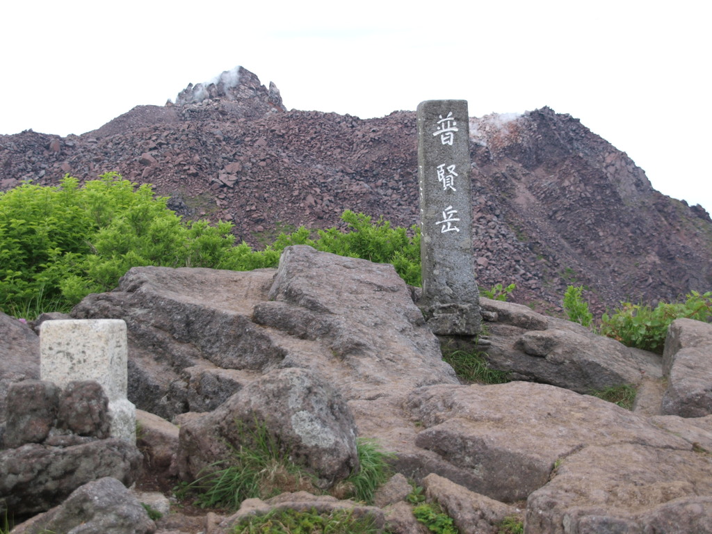 雲仙普賢岳山頂