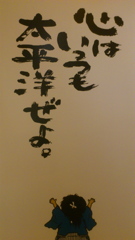 ryo-ma umareta machi kinen kan