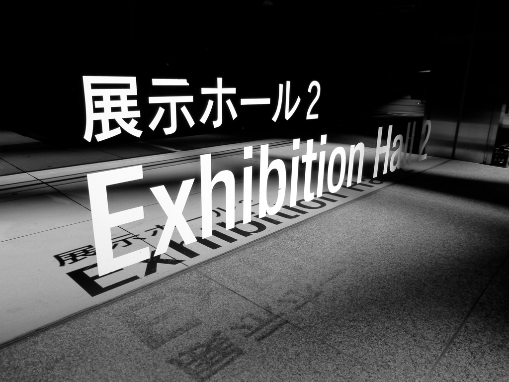 Exhibition Hall