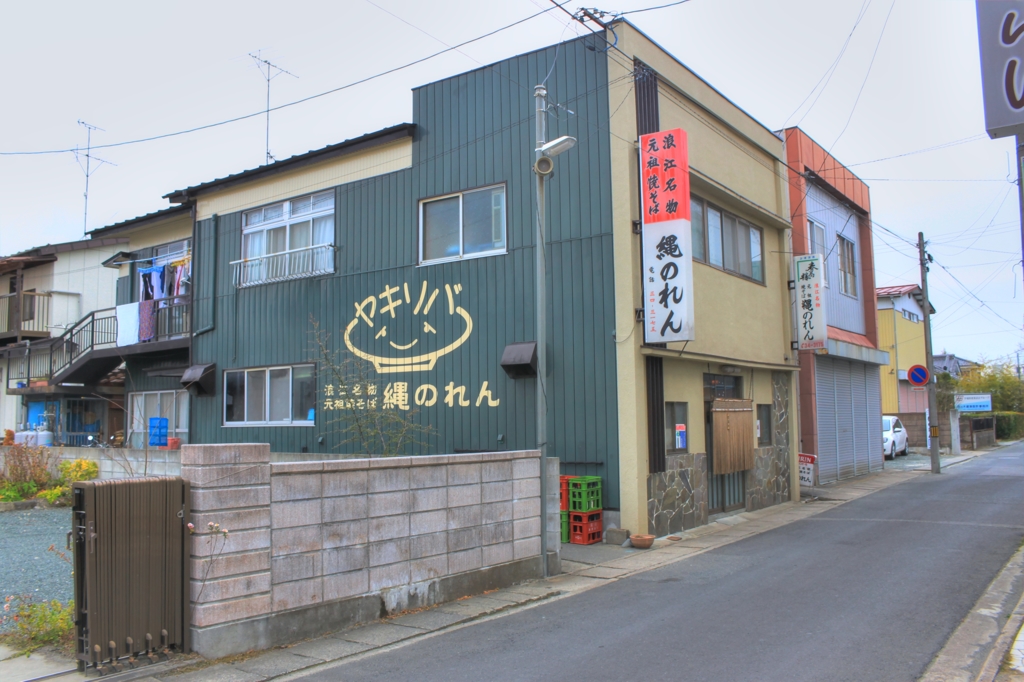 浪江名物元祖焼きそば縄のれん