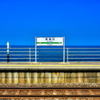 青海川駅