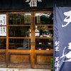 土用丑の日♪