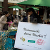 Street　Market～本日最終日