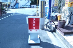 サハチハ喫茶