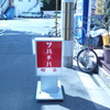 サハチハ喫茶