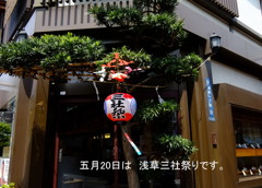 ５月　20日ムは　浅草三社祭りです。