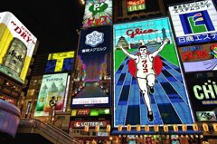 道頓堀グリコ