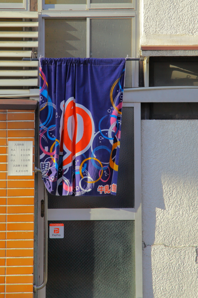 懐かしいです、銭湯