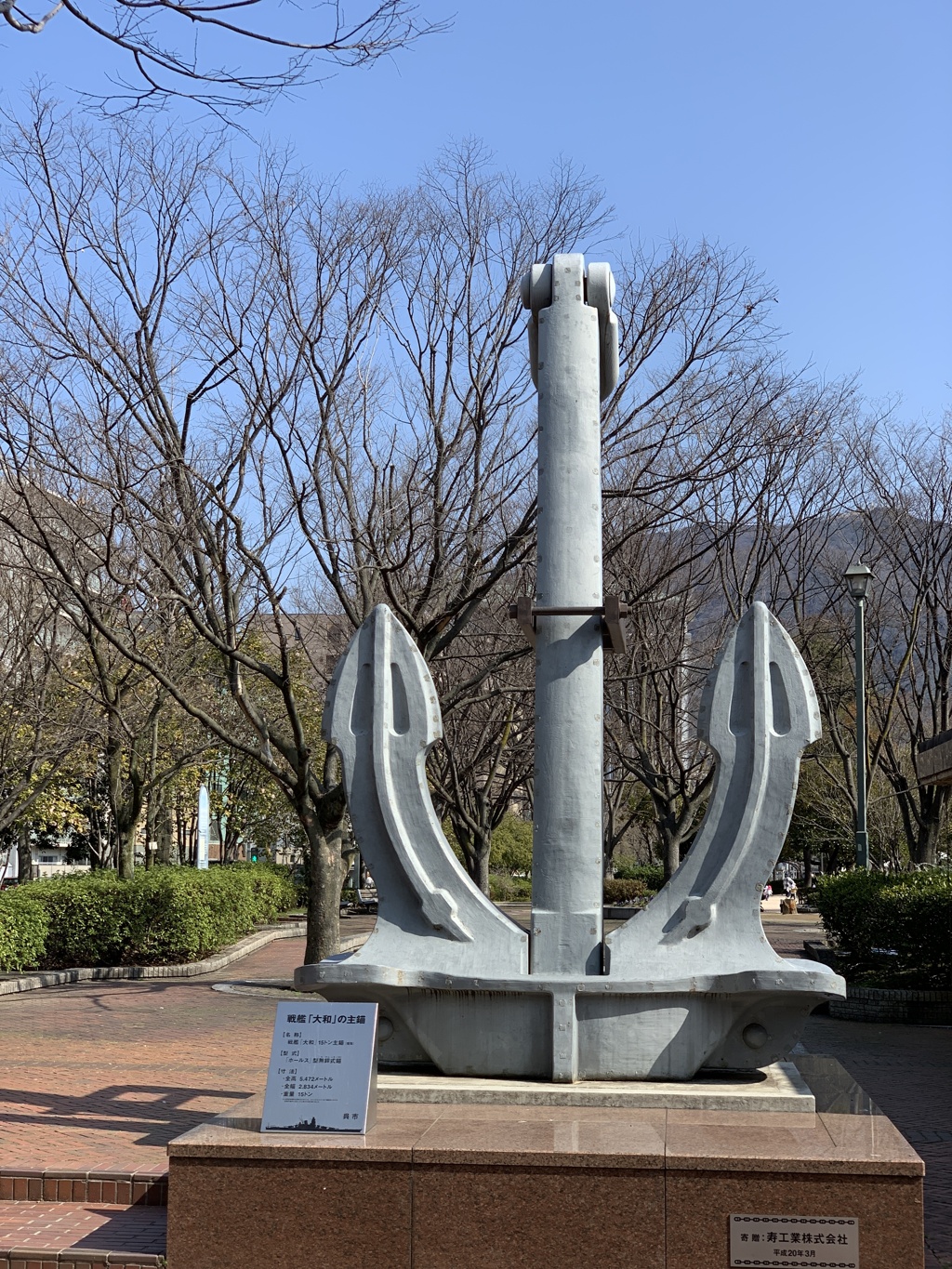 呉の街並み散策！