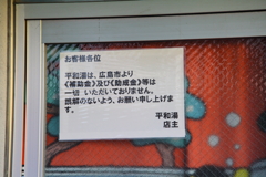 懐かしいです、銭湯