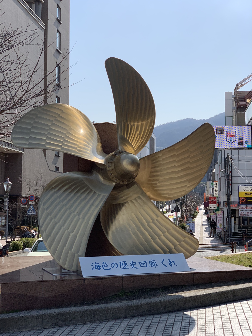 呉の街並み散策！