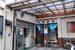 街の銭湯