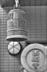 法事
