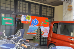 街の銭湯