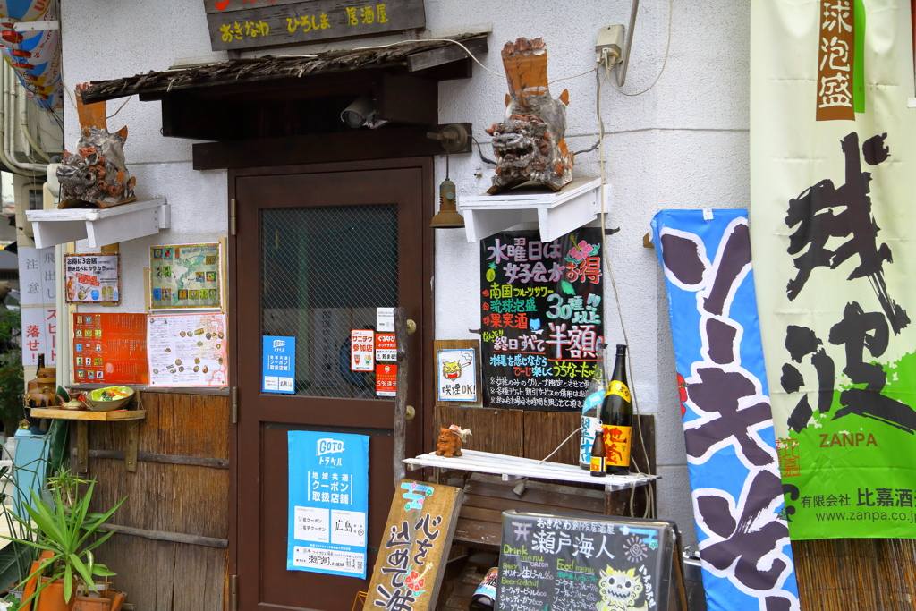 飲食街駅西