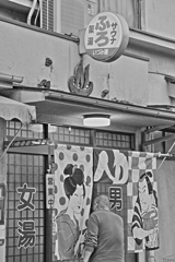 心温まる銭湯