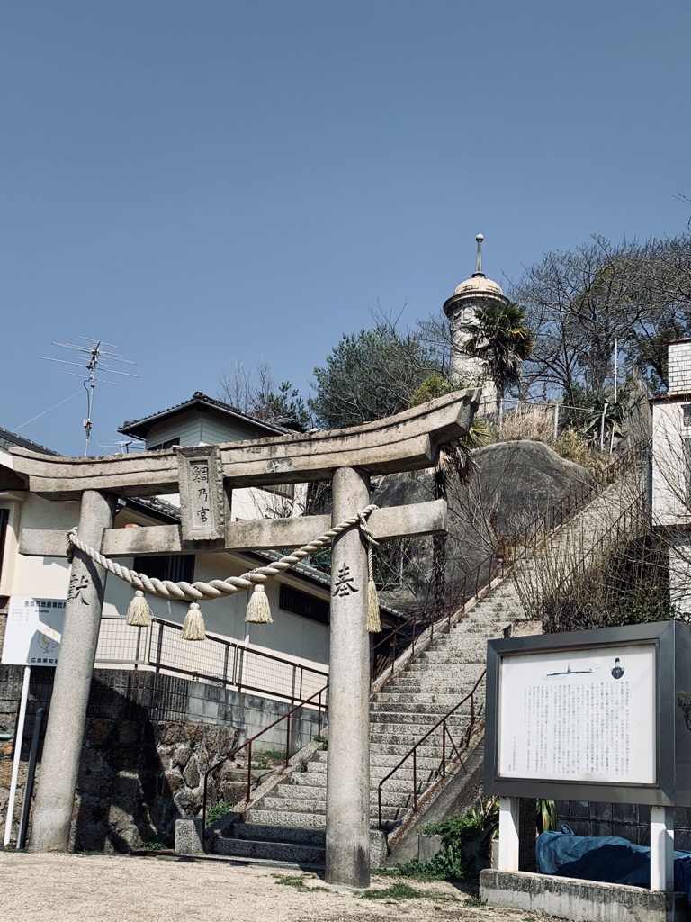 呉の街並み散策！