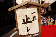 京都　#3