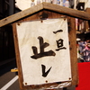 京都　#3