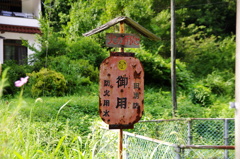 島根　#2