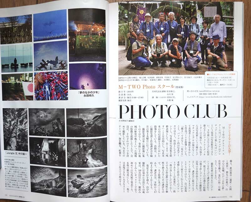 アサヒカメラ11月号