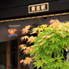 貴志駅