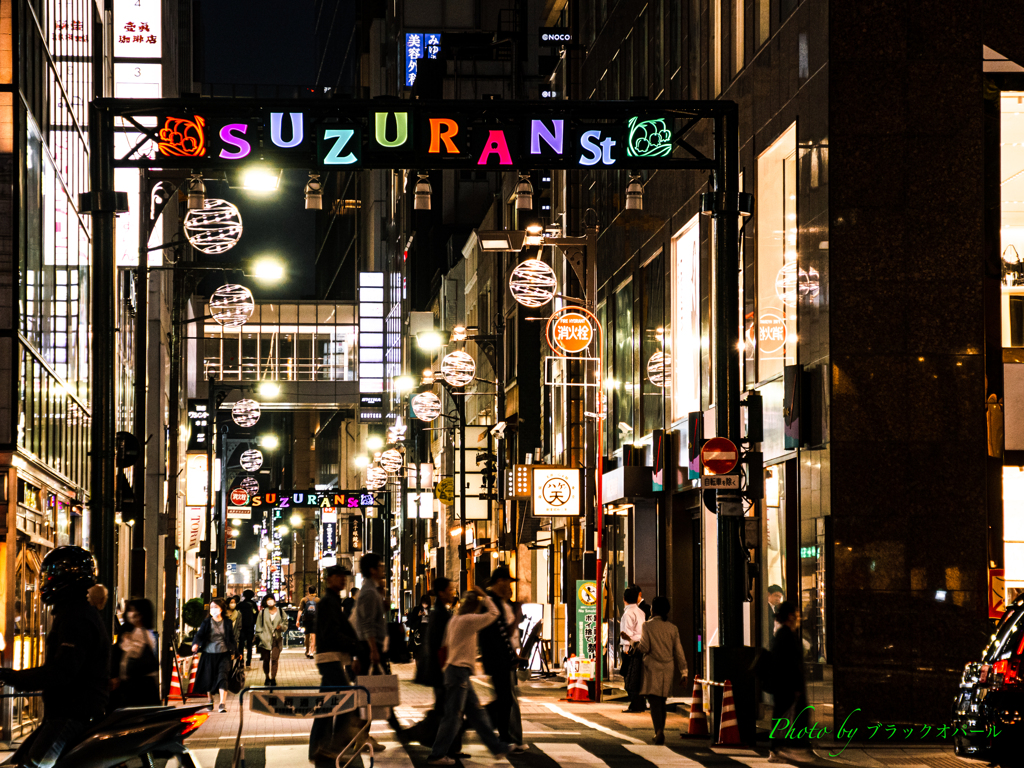 街の風景（その４）〜 すずらん通りの夜 〜