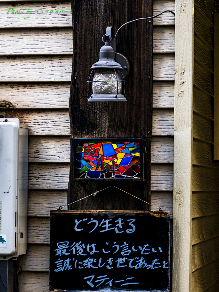 街角で・・・