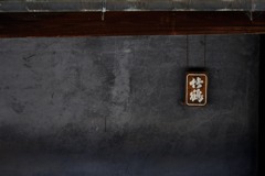 竹鶴