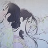 この世界の片隅に