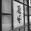 DSCF1702