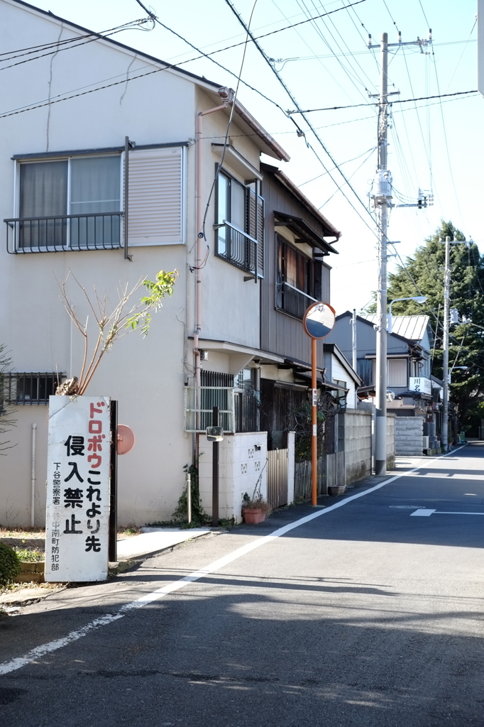 ドロボウじゃないんで、侵入しま〜す