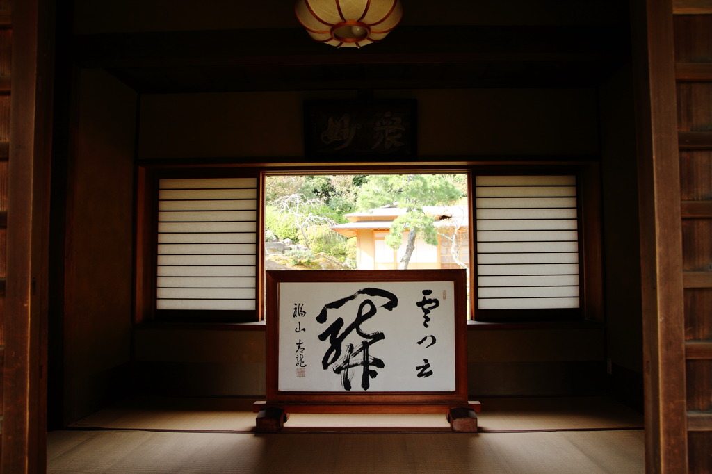 静粛