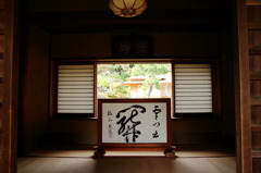 静粛