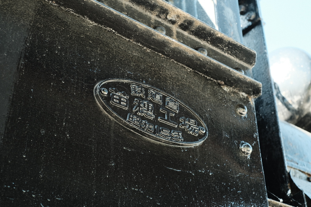 ネームプレート