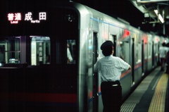 成田行き最終電車