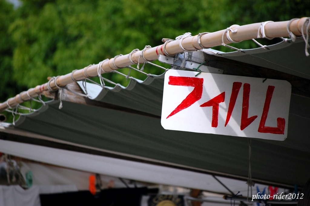 大切な想い出