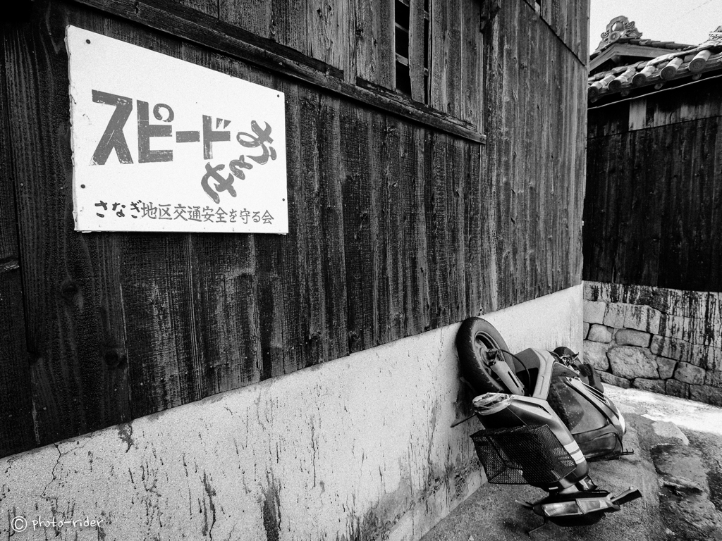 速度制限