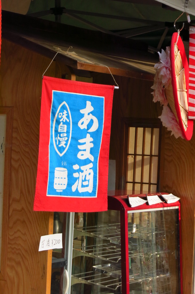 春到来