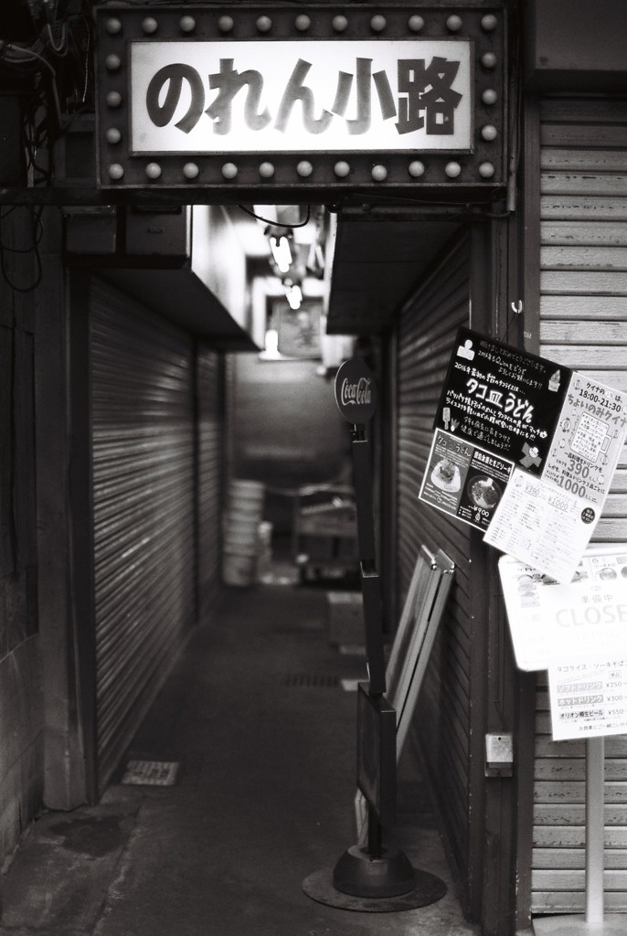 のれん小路