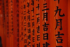 伏見稲荷大社