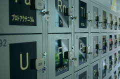 元素ロッカー