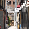 神楽坂