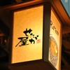 行燈